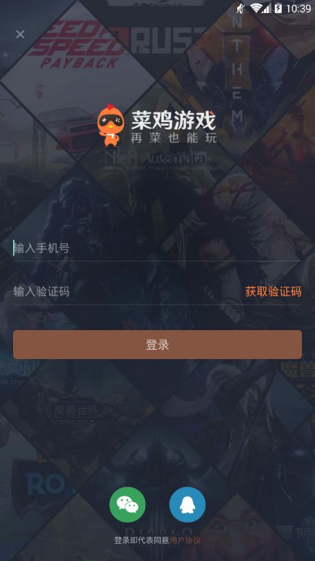 菜鸟游戏盒app官网版ios苹果下载 v5.6.1