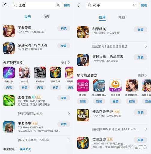 好消息！腾讯游戏已在华为应用市场重新上线!下架原因还重要吗?