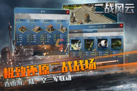 二战游戏手机版下载中文版 2022二战题材手游下载大全