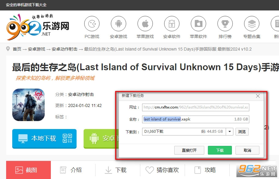 《王牌战争国际服最新版本(last island of survival lite)》游戏截图