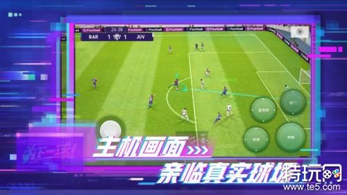 3d足球游戏单机 足球手游3d版本榜单