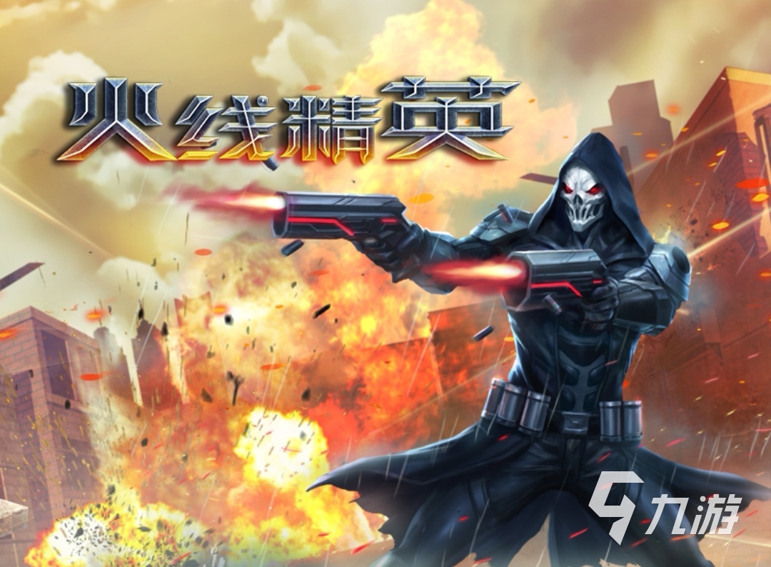多人联机枪战手机游戏中文版下载2022 人气多人联机枪战手游推荐