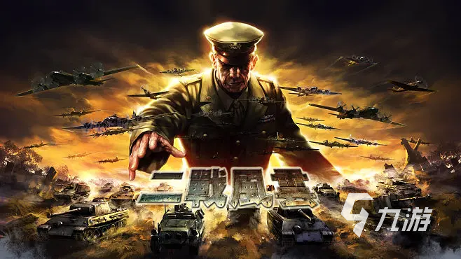 二战真实战争游戏大全2023 热门的战争游戏有哪些